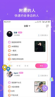 附近相约