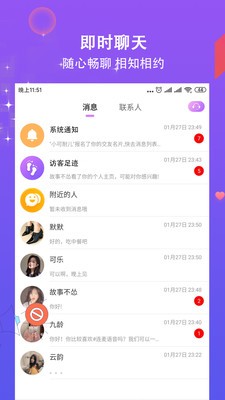 附近相约