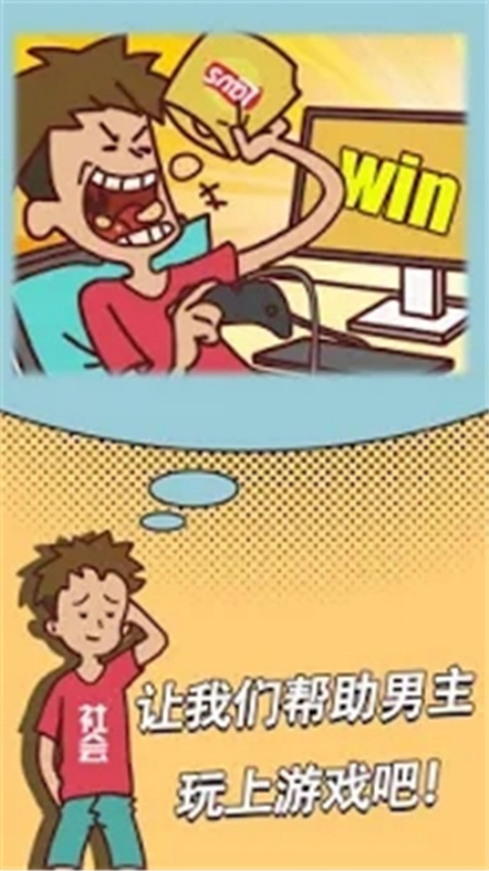 翘班玩是绝对不可能的中文版