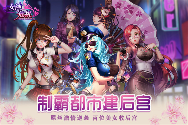 女神危机未和谐版