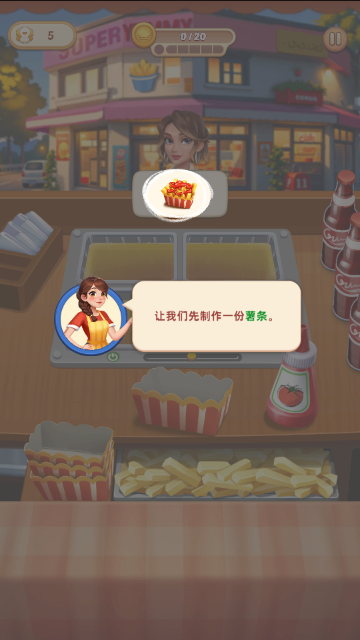 烹饪环游记官方正版