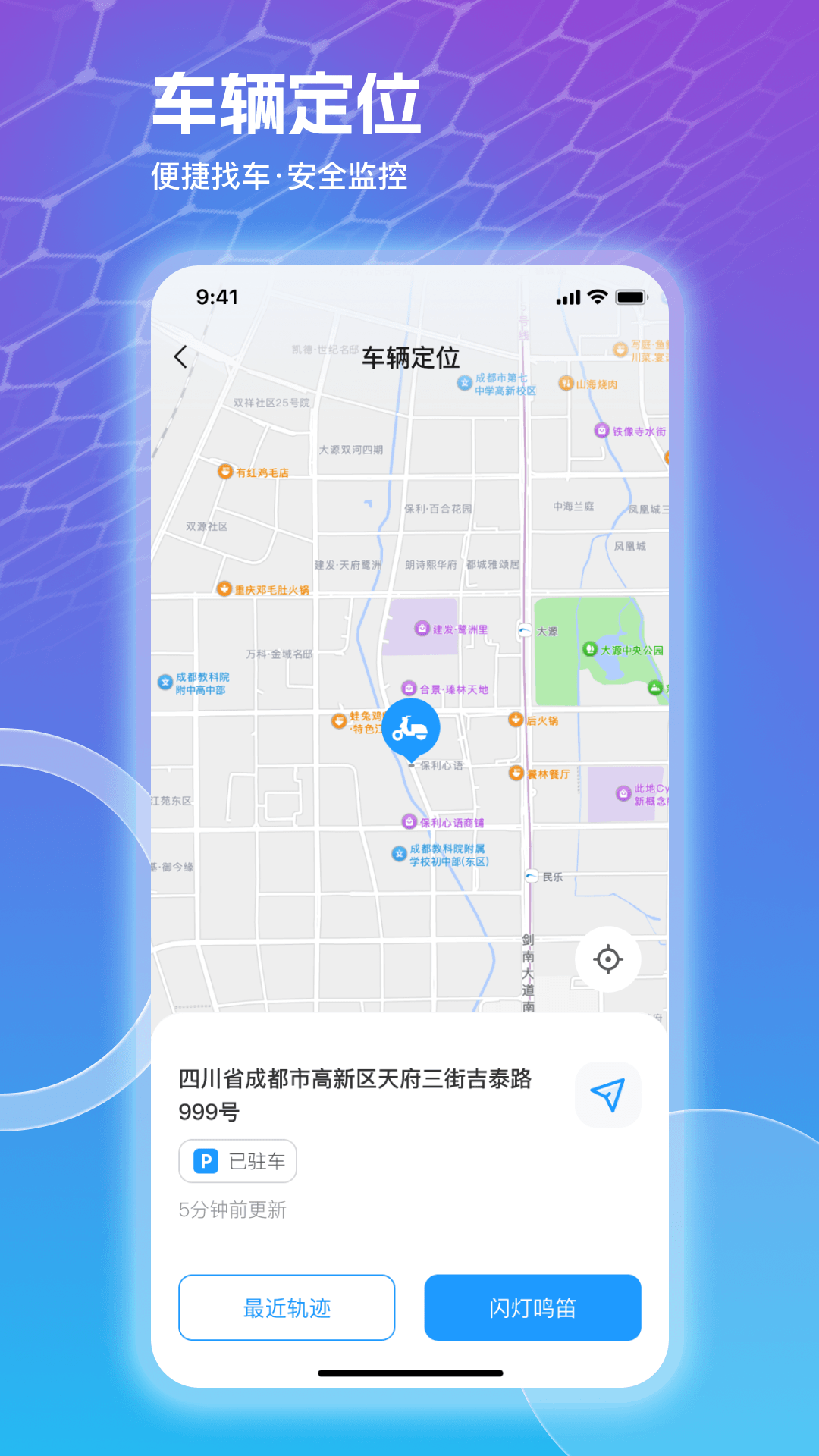 追风智联
