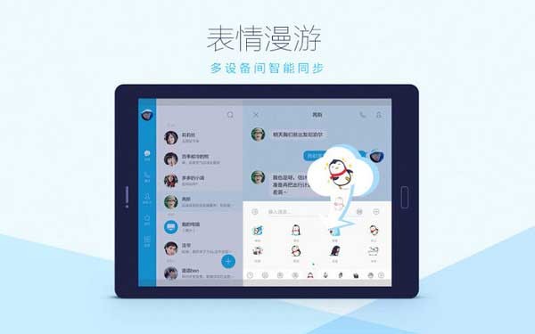 QQipad版
