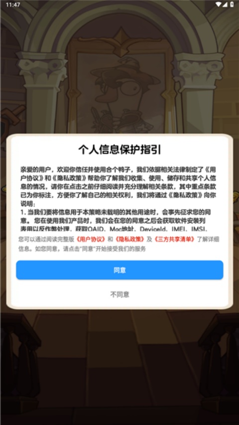 合个鸭子最新版