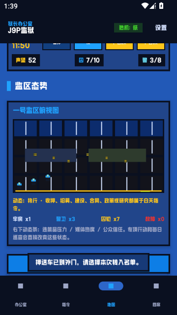 狱长我来当正式版