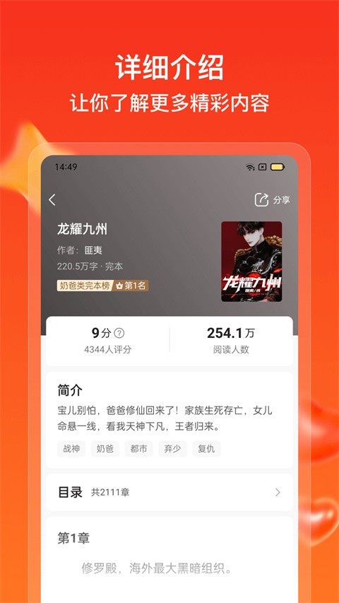 点众快看