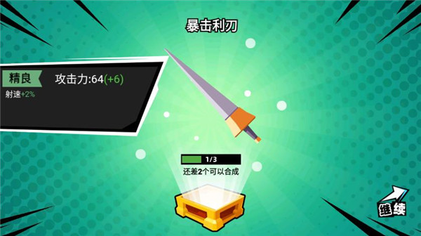 火柴人大师2中文版