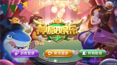 神娱乐殿ios版猜骰子