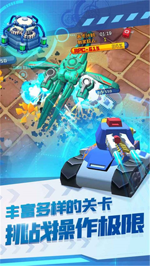 终极坦克免费版