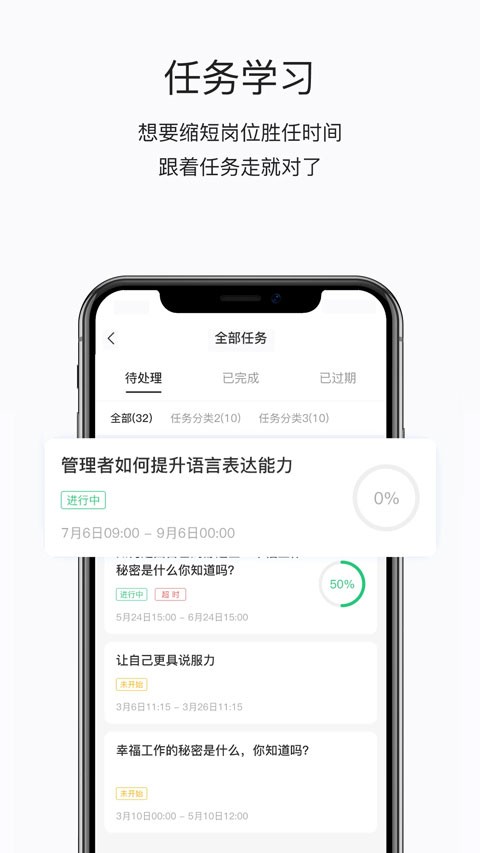 掌上学苑考试