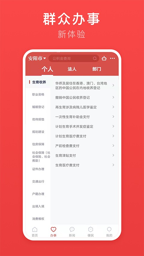安馨办