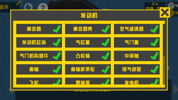 复古车库最新版