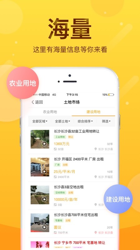 土流网测亩仪