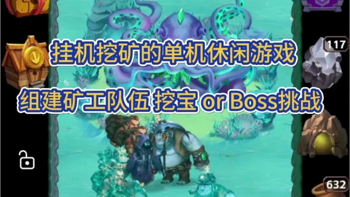 挖矿传说免广告版