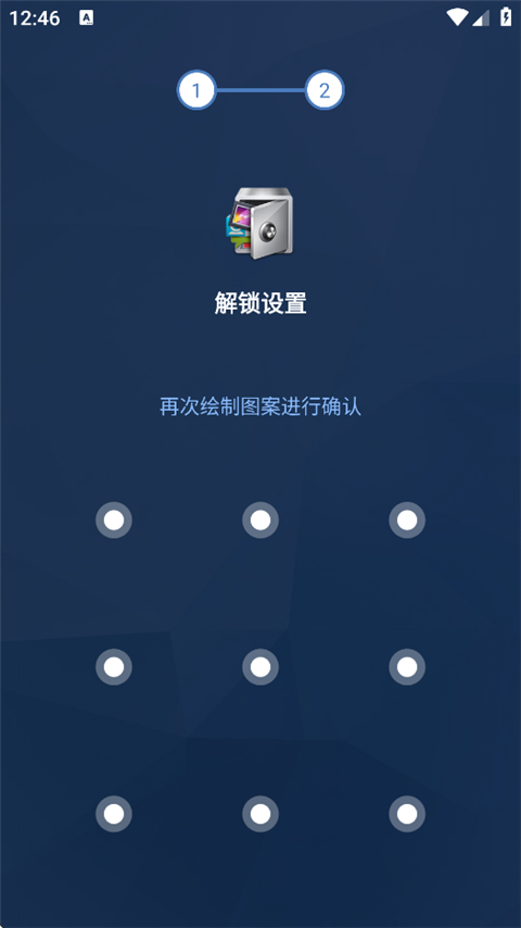 应用锁