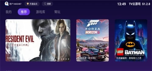 TV云游戏