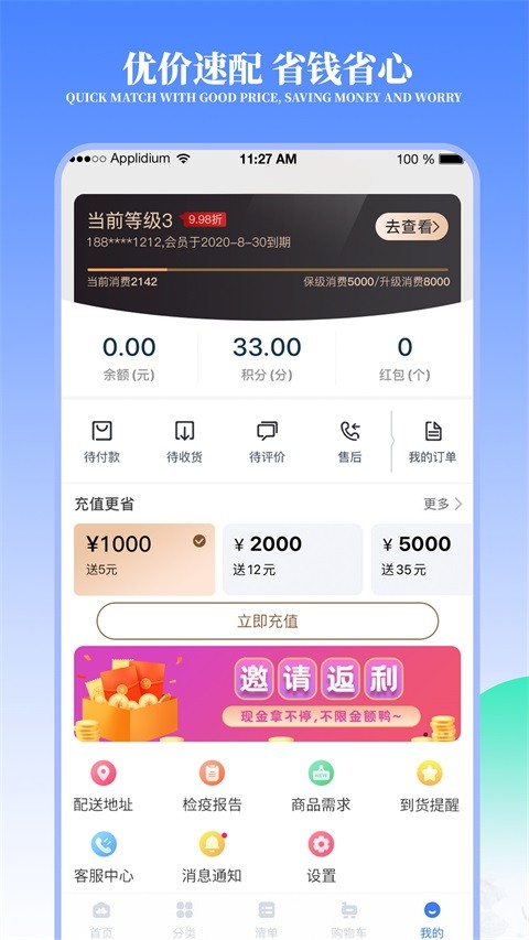 冻品云