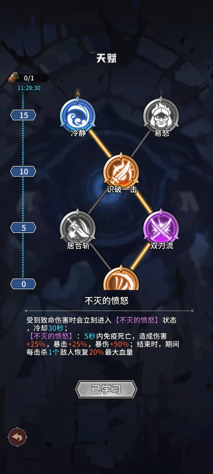 堡垒之战手游