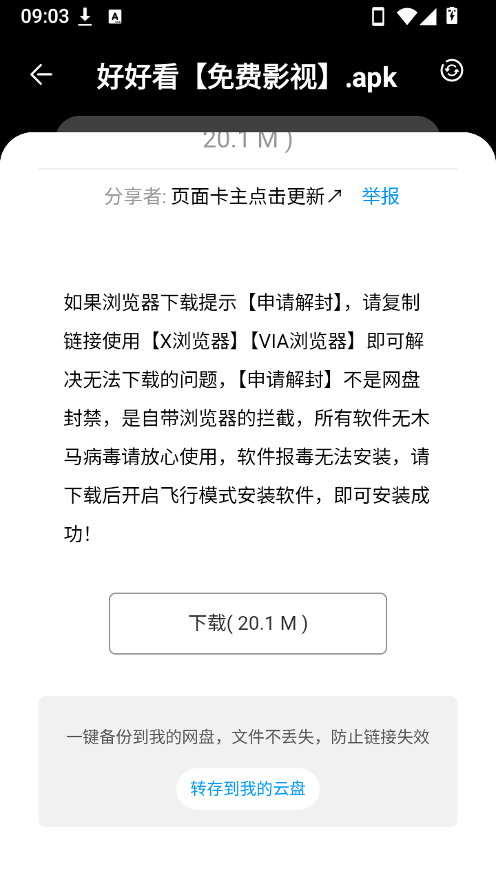 黑桃软件库