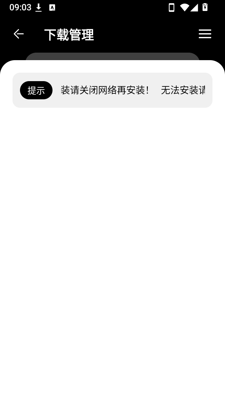 黑桃软件库