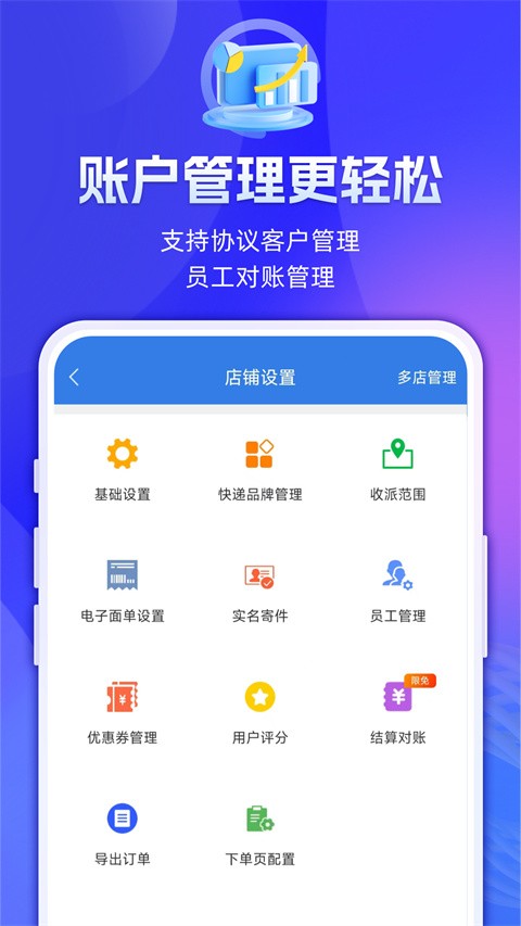 快递100收件端