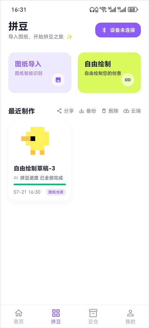 酷猫拼豆