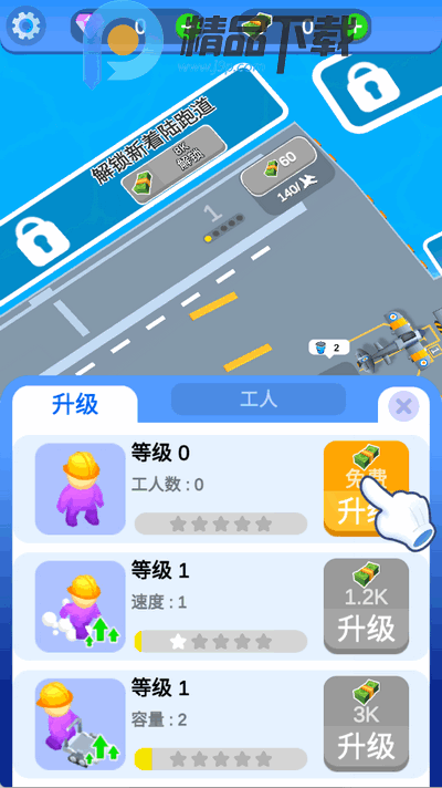 闲置航空母舰免费版