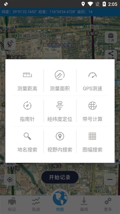91卫图助手