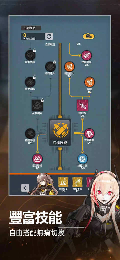 指尖突围手机版