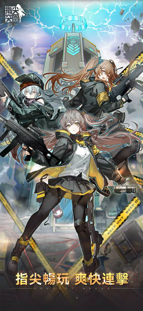 指尖突围手机版