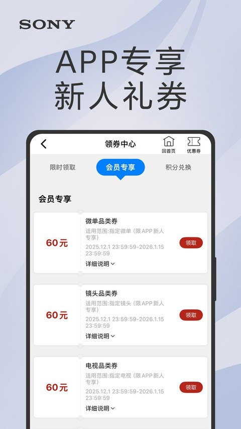索尼中国