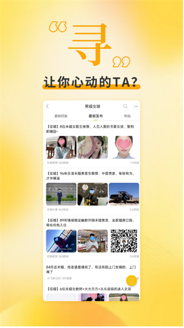 乐清上班族网