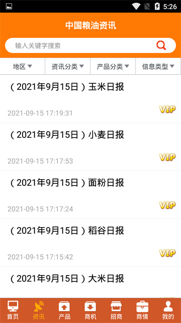 粮信粮油信息网
