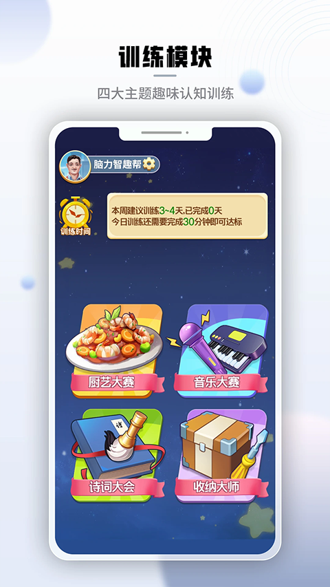 腾讯脑力锻炼