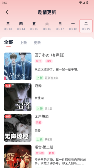 腐竹FM免费版