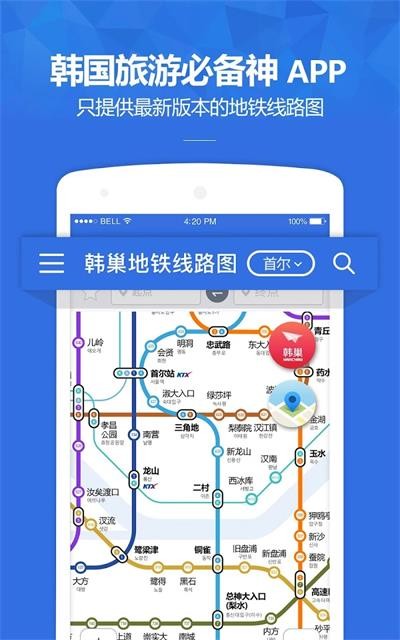 韩巢地铁图