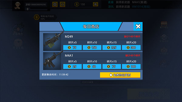 消灭臭蛋单机版