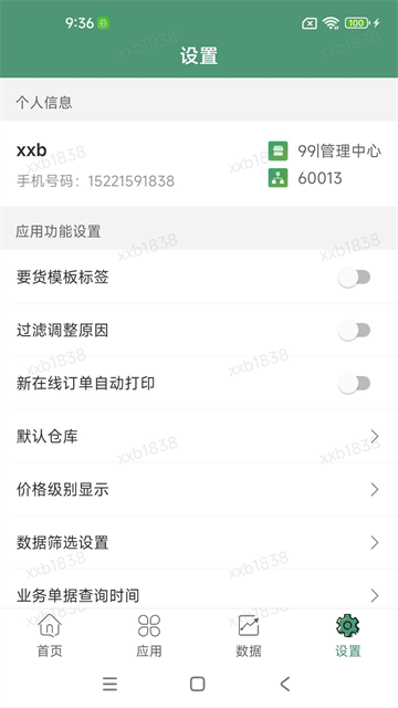 乐檬零售