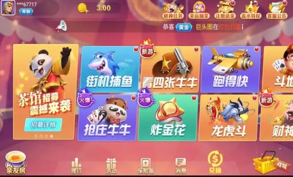 豪利游戏棋盘