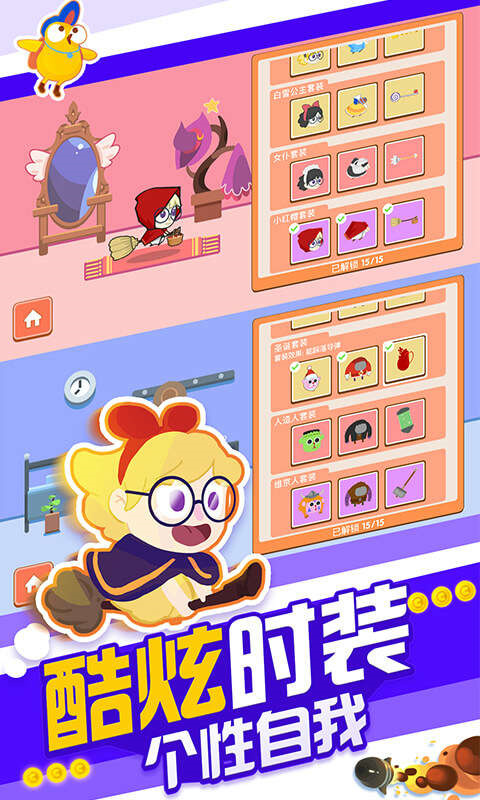 暴走兔子手游