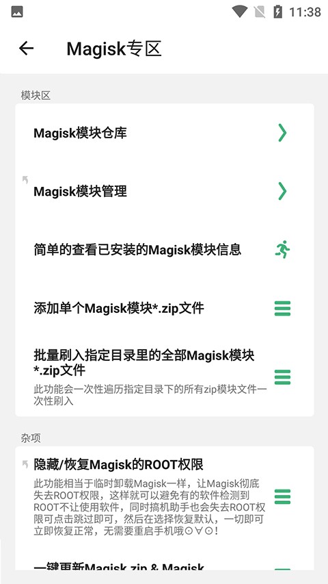 搞机助手