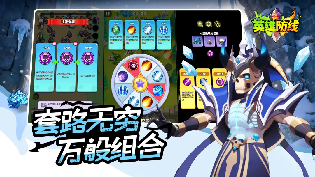 英雄防线官方版