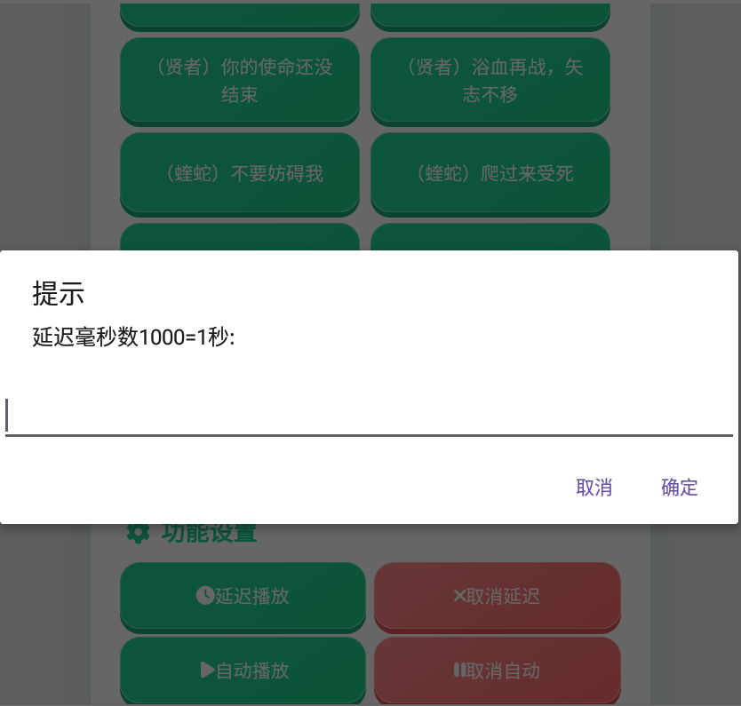 无畏契大招版语音盒