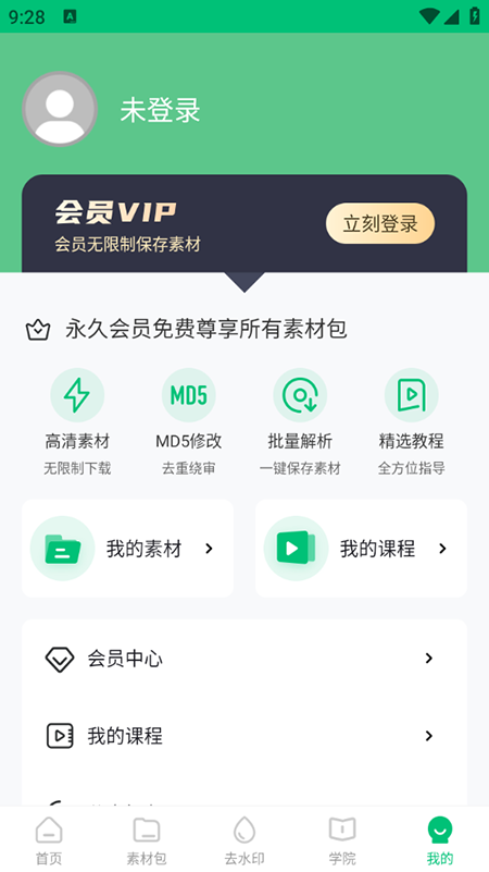 有料App