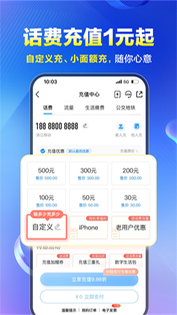 中国移动河北