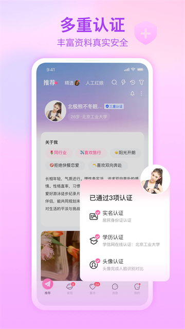 世纪佳缘