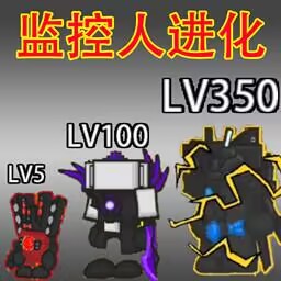 小监控人进化正版