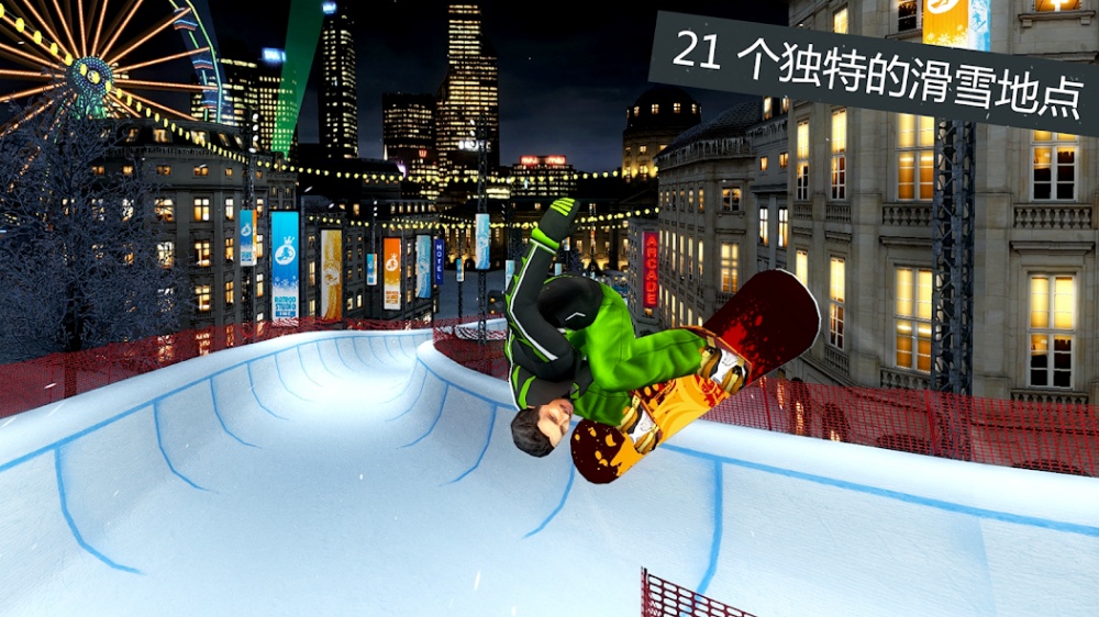 滑雪派对世界巡演