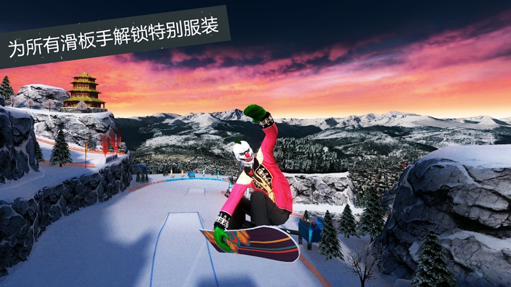 滑雪派对世界巡演