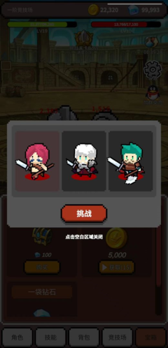 神之竞技场官方版